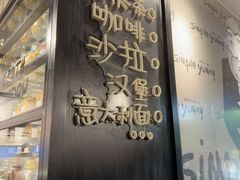 -Simple Yummy简单美味(上邦百汇城店)
