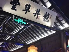 -绿茶餐厅(西湖银泰百货店)