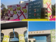 -南京市规划建设展览馆