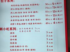 -草包包子铺1937(普利街店)