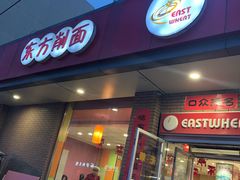 -东方削面(迎泽街店)