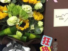 -亭亭鲜花店(中山北路店)