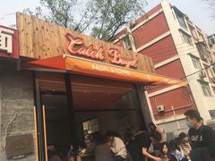 门面-Catch Bagel(芳草地店)
