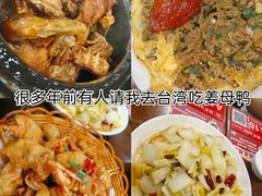 -斯丹姜母鸭·古法干香(涂门街总店)