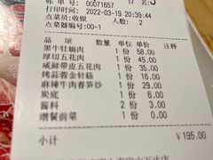 -韩宫宴烤肉·料理(宝山万达店)