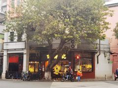 门面-伍湛记 · 广州老字号(龙津中路店)