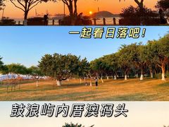 -鼓浪屿内厝澳码头(轮渡站)