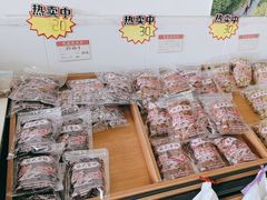 -苏州市吴中区光福窑上花果蜜饯厂