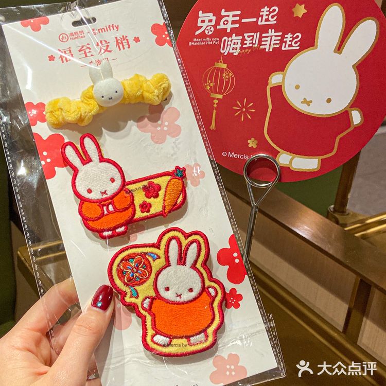 传下去！炫海底捞就能get新年米菲兔杯杯[得意]