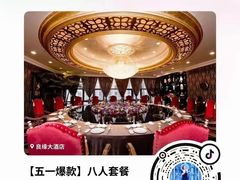 -良缘大酒店