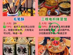 -大唐不夜城