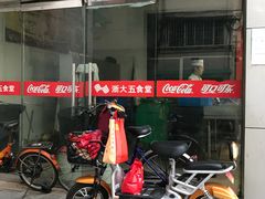 -浙大玉泉五食堂