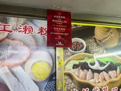 -老西关濑粉(文明路店)