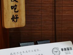 -独食火锅·半米屋台(直营总店)