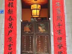 门面-壹零贰小馆(桂城石啃店)