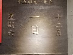 -抗战胜利纪念堂博物馆