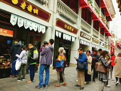 -老通城豆皮大王(吉庆街店)