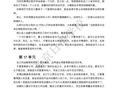 -帝京日语(春熙路旗舰校区)