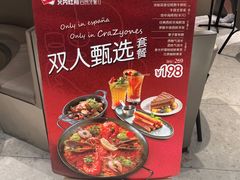 -CRAZYONES西班牙海鲜饭(上海美罗城店)