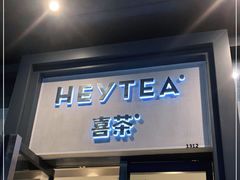 门面-喜茶(上海五角场万达店)