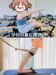 -康舒普拉提工作室control pilates