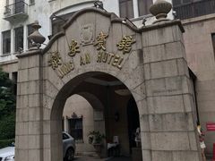 -上海静安宾馆