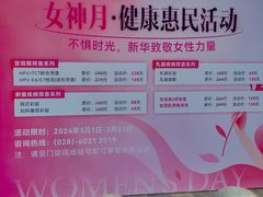 -川北医学院附属成都新华医院