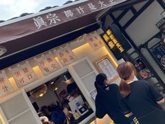 门面-眞宗·椰汁是大王(小娄巷店)