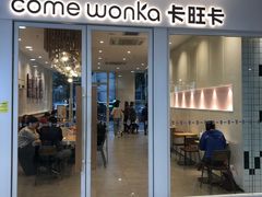 门面-卡旺卡(合肥环球金融广场店)