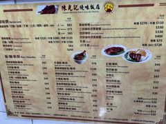 -陈光记烧腊店(罗保博士街店)