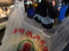 -郭阿姨月亮馍