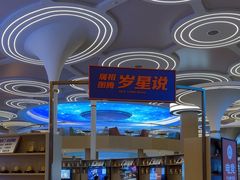 -浦乐汇·汤泉水世界