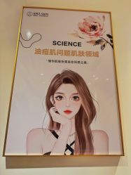 -康美贞·痘肌养护管理中心