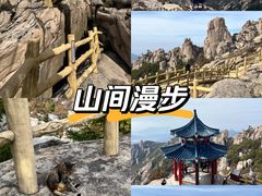 -崂山巨峰游览区