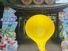 -呀路古热带植物园