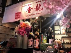 -金龙咖喱