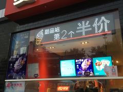 门面-麦当劳(杭州庆春路店)