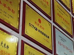 -熊氏牛羊杂粉(龙眼井总店)