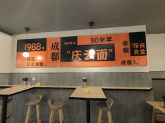 大堂-庆蓉云·庆云面(双林店)
