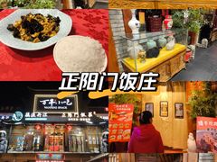 -正阳门饭庄·烤鸭·北京菜(万丰路七里庄店)