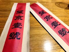 -望京一号·重庆江湖菜(工体店)
