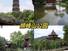 -顺峰山公园