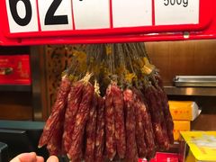 -皇上皇腊味店(下九路店)