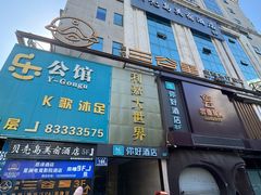 -三谷里·生态水疗空间(五一店)