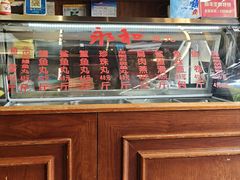 -永和鱼丸(南后街店)