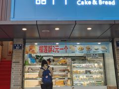 门面-甜丫丫(双菱路店)