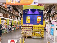 -麦德龙(湖里店)