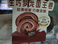 -樱花糕坊(万松园店)