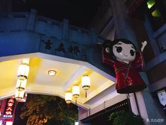 -吉庆街美食广场