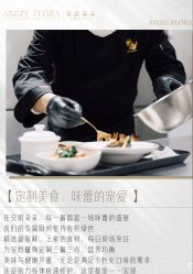 -安琪朵朵独栋花园月子中心